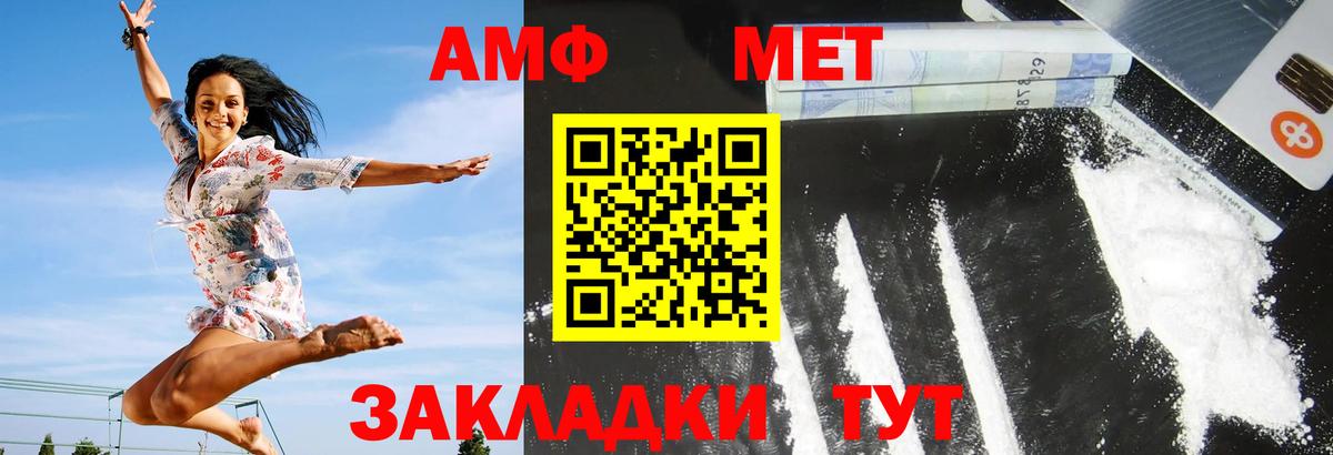Амфетамин VHQ Урай