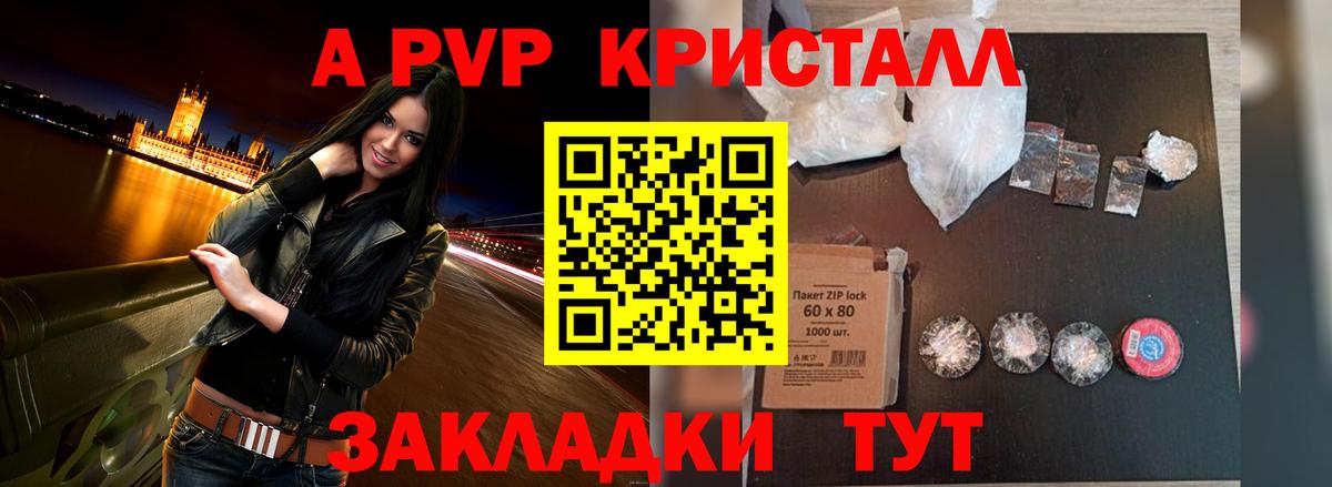 Alfa_PVP крисы CK Урай