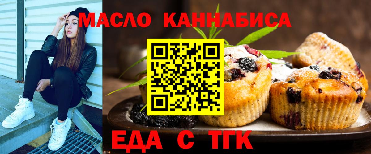 Cannafood марихуана  Вход с VPN  Урай 