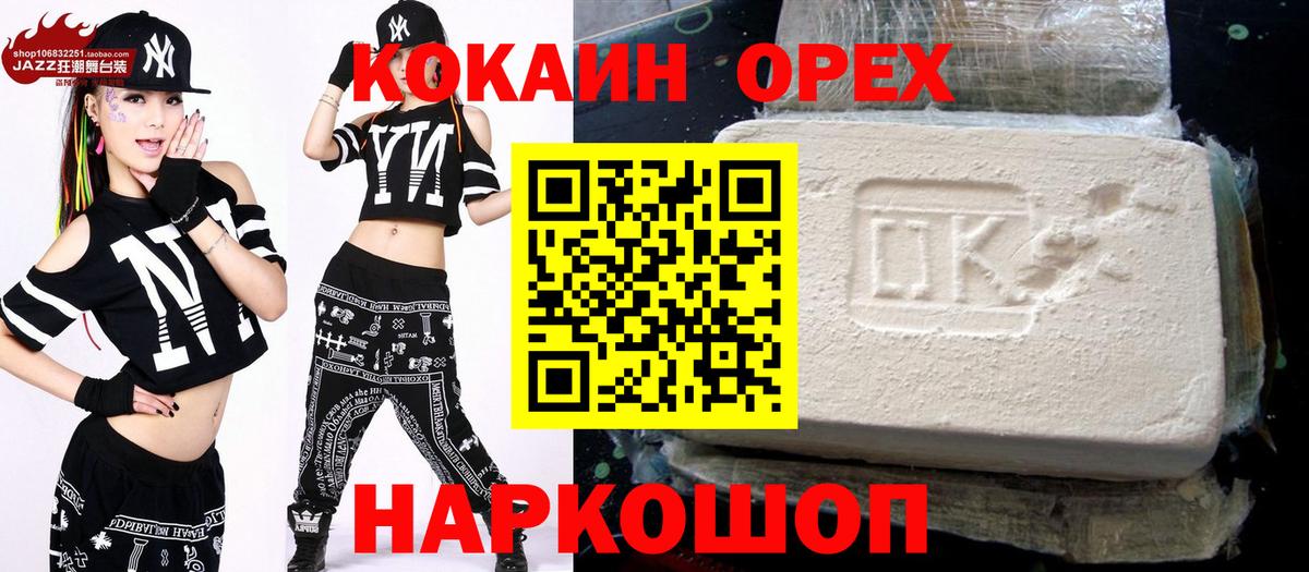 Кокаин  Cocaine 97%  Урай  Вход с VPN  Кокаин 97% 