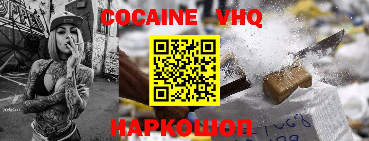 Cocaine FishScale Урай