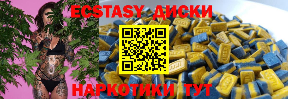 ЭКСТАЗИ Punisher  Экстази бентли  Ecstasy  Урай  Вход с VPN 