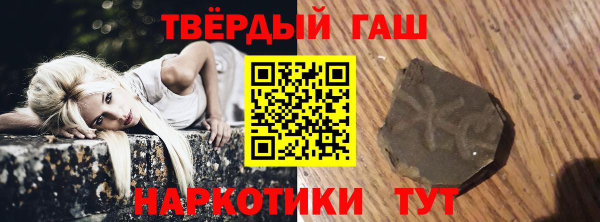 ГАШИШ хэш  ГАШ  ГАШ хэш  Урай  Вход с VPN 