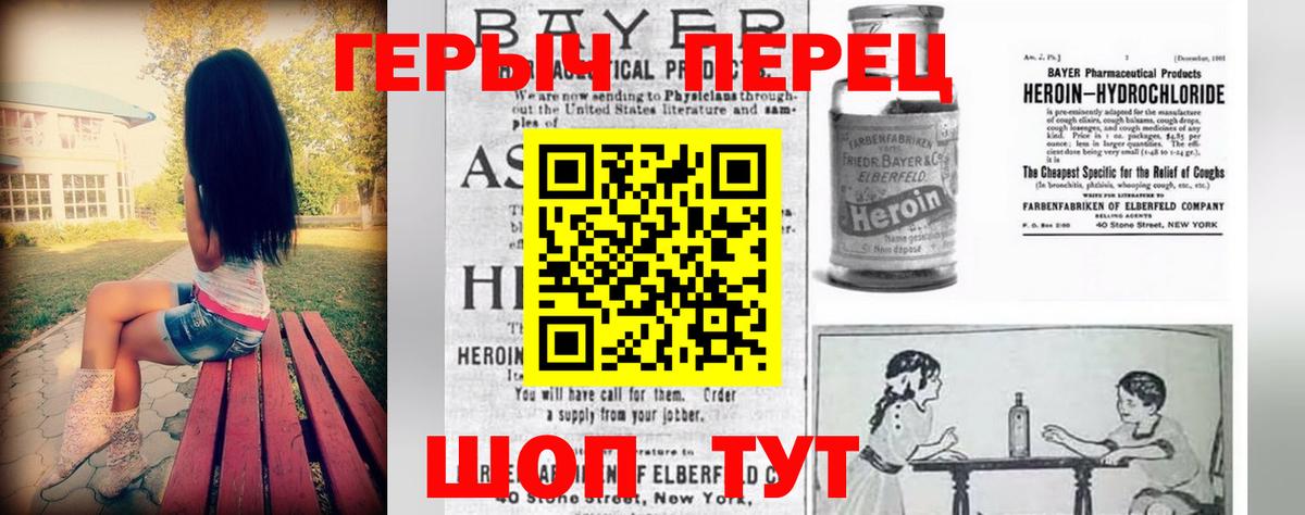 Урай  ГЕРОИН Heroin  Вход с VPN 