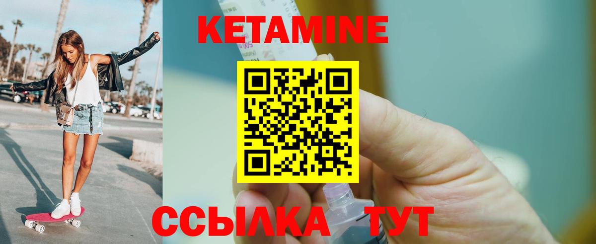 Кетамин ketamine  КЕТАМИН ketamine  Вход с VPN  Урай 