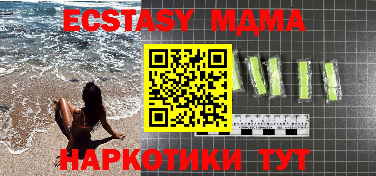 MDMA  МДМА crystal  Вход с VPN  Урай 