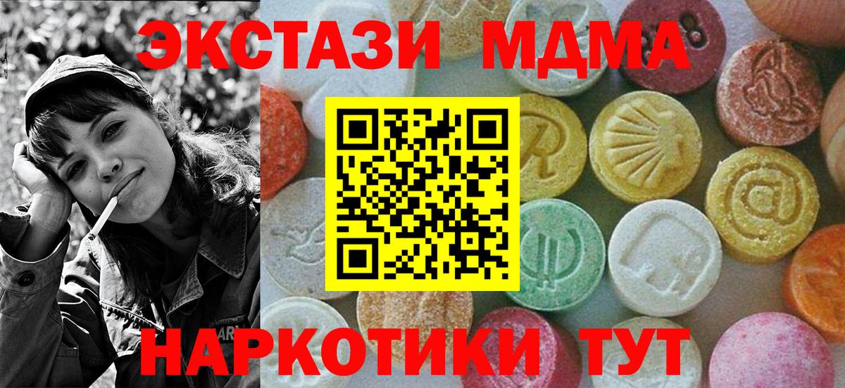 МДМА VHQ Урай