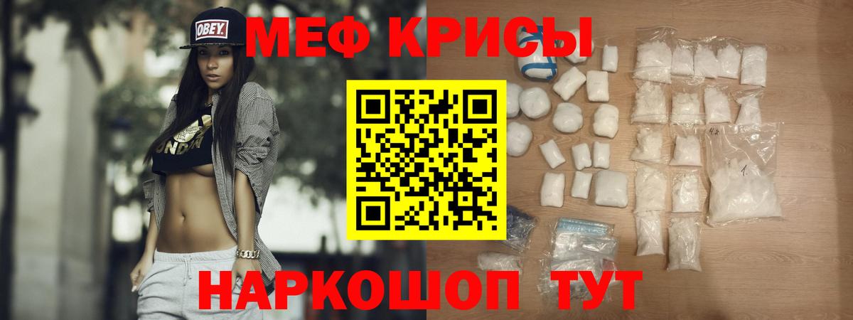 Мефедрон кристаллы  Меф VHQ  МЯУ-МЯУ  МЯУ-МЯУ  Урай  Вход с VPN 