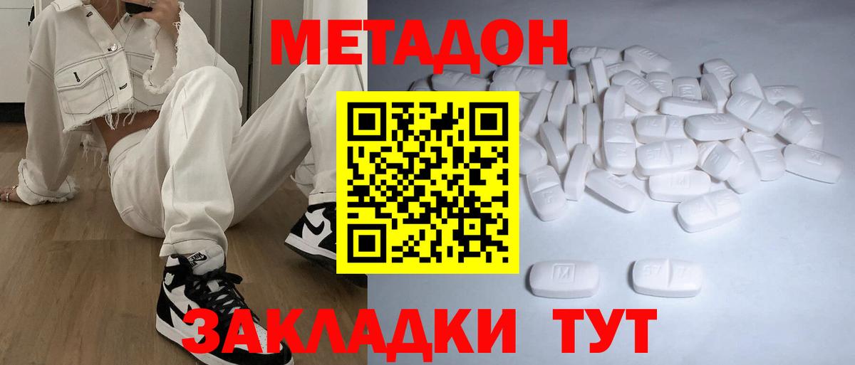 Метадон кристалл  Вход с VPN  Урай  ссылка на мегу рабочий сайт  Метадон белоснежный 